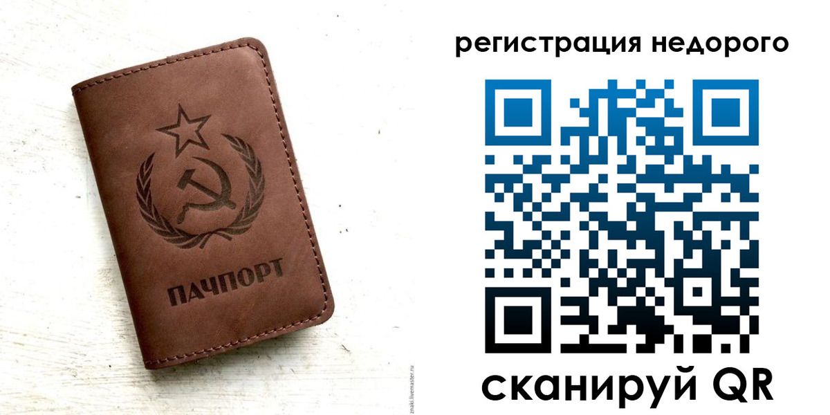 прописка поиск в Шимановске