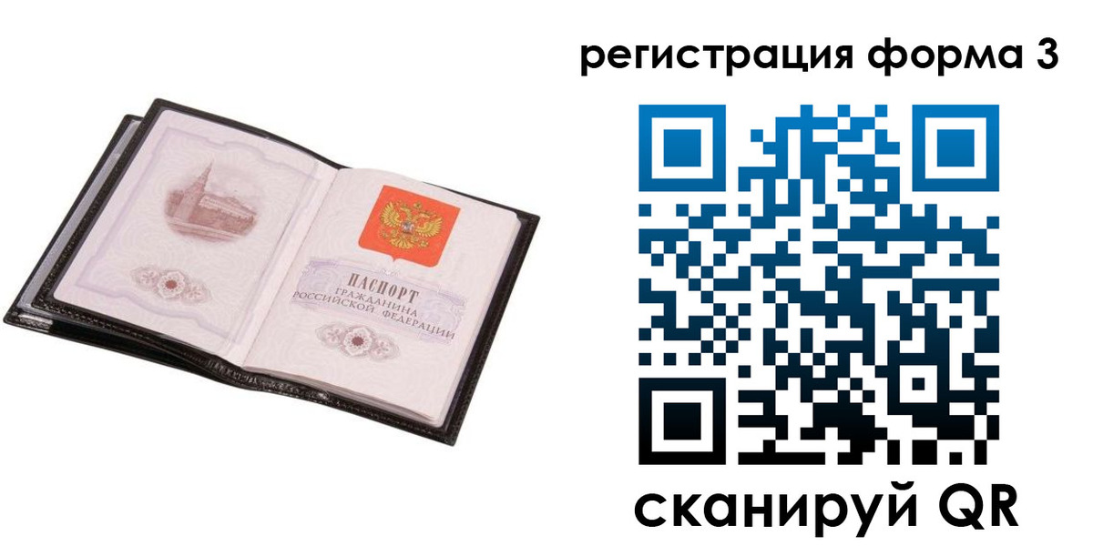временная регистрация адрес в Шимановске