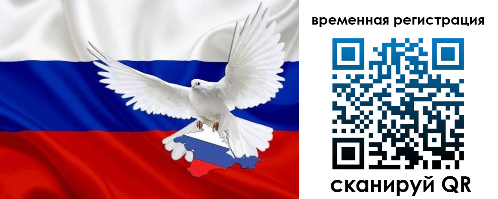 прописка законно в Шимановске