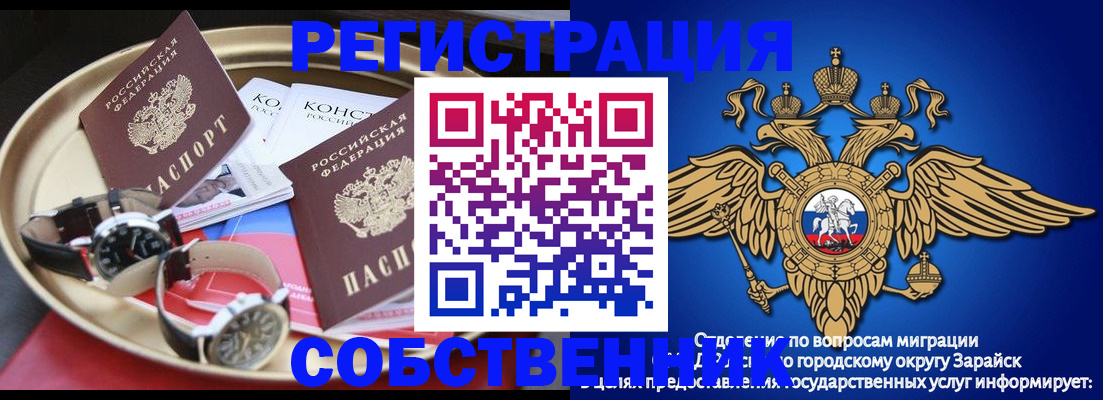 регистрация в Шимановске
