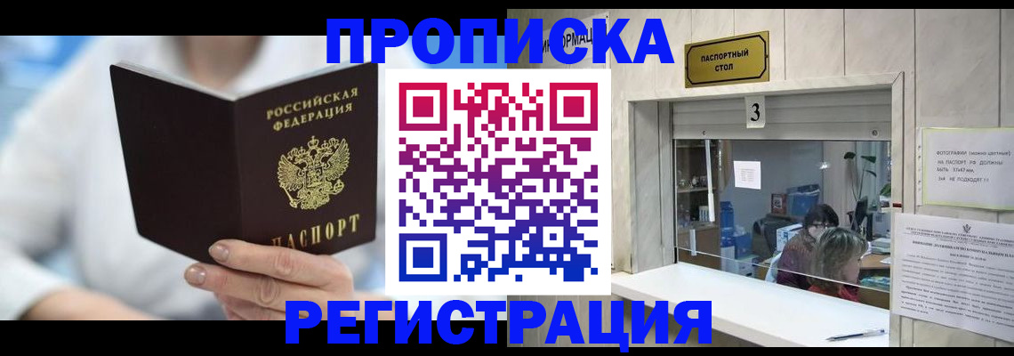 найти адрес прописки в Шимановске